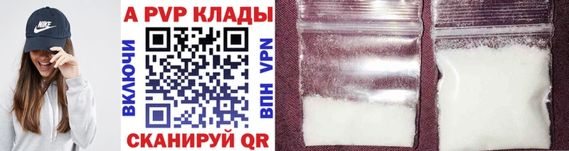 APVP Соль  Купить  Ревда 