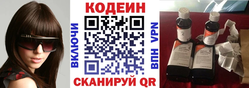 Кодеиновый сироп Lean Purple Drank  Купить где  Ревда 