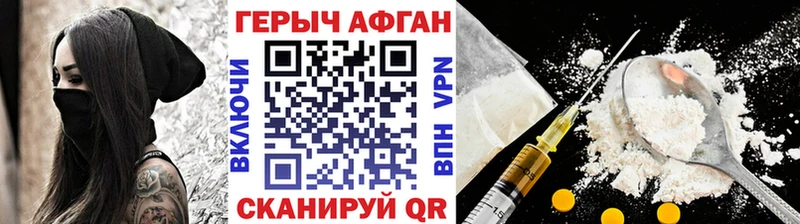 Героин VHQ  Купить закладки  Ревда 